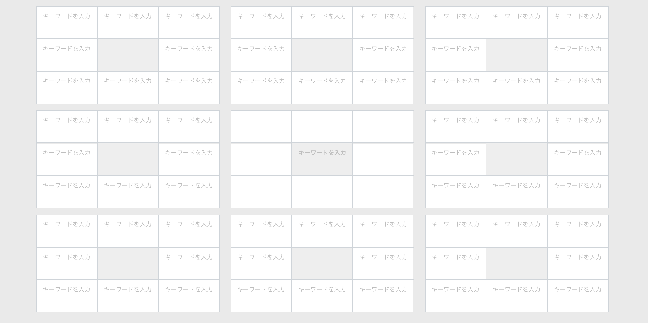 マンダラート発想法 Webサービス Webアプリ を公開しました Web Creates